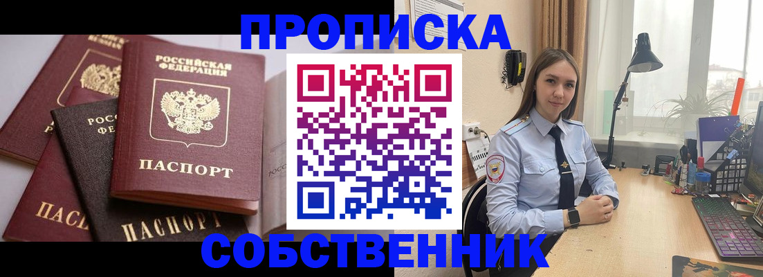 где прописаться в Сегеже