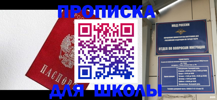 прописка ребенка в Сегеже