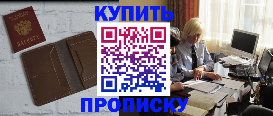 временная регистрация надежно в Сегеже