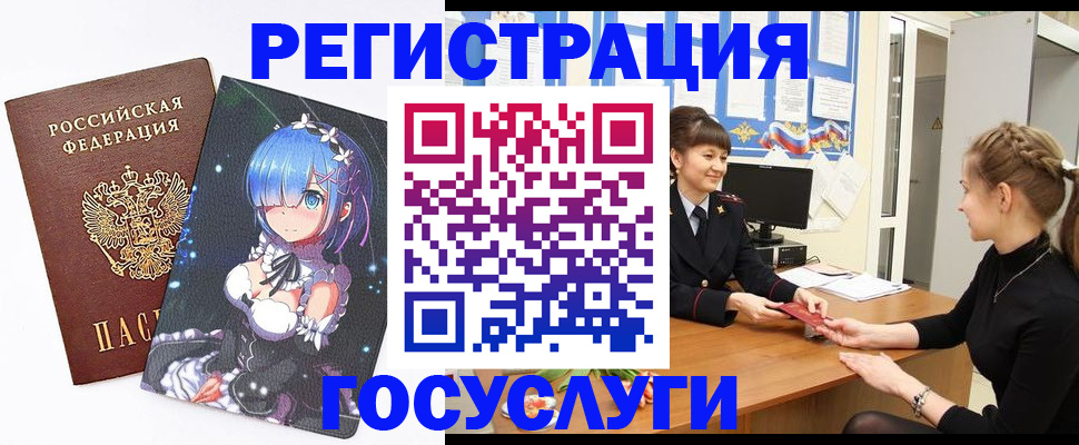 прописка штамп в Сегеже